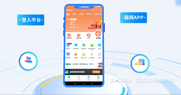 阿勒泰电力供需平台MG动画制作_电力系统可视化动画设计_智慧电网数字化宣传动画_电网科普动画_
